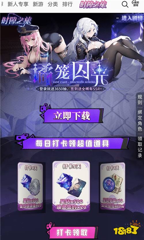 “6.11”限时福利活动:打卡签到送好礼!0氪爽玩一整天!