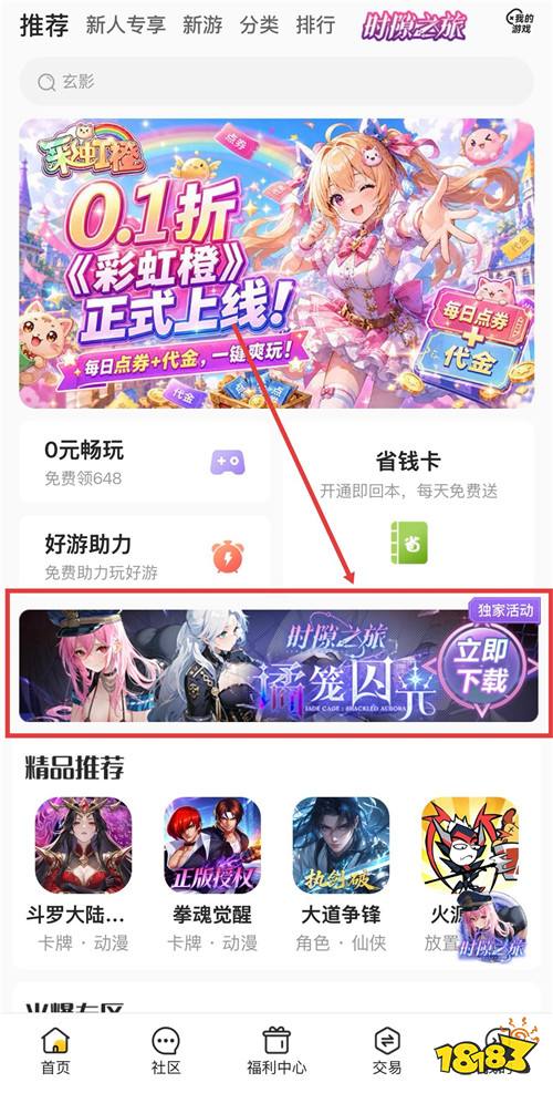 “6.11”限时福利活动:打卡签到送好礼!0氪爽玩一整天!