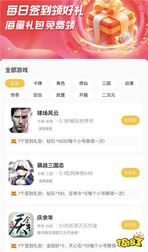 “6.11”限时福利活动:打卡签到送好礼!0氪爽玩一整天!