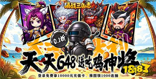 “6.11”限时福利活动:打卡签到送好礼!0氪爽玩一整天!