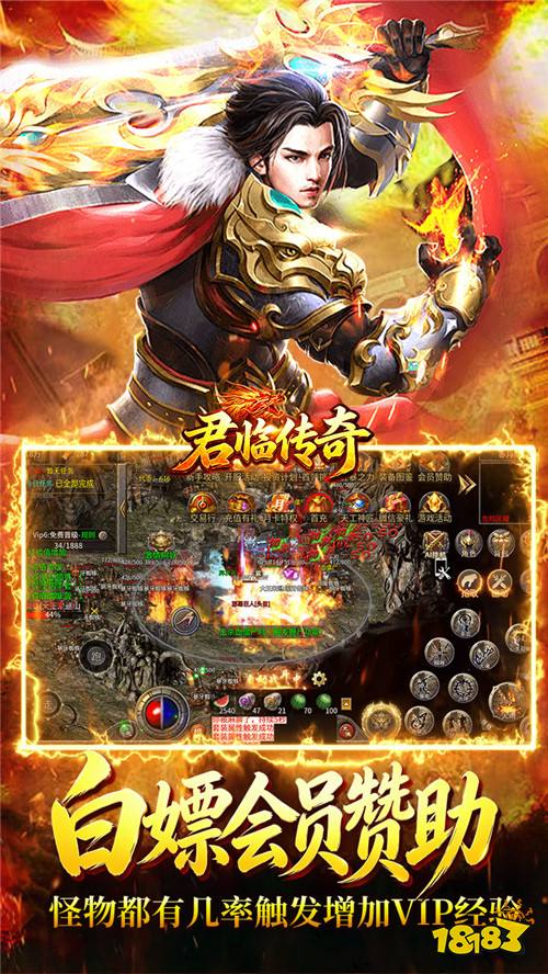 君临传奇复古专属三职业版