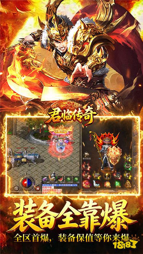 君临传奇复古专属三职业版