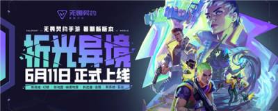 无畏契约源能行动最新礼包码 无畏契约源能行动礼包码长期有效汇总2026