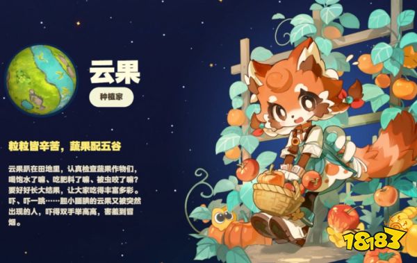星布谷地隐藏蓝图如何获取 星布谷地隐藏蓝图获取方法