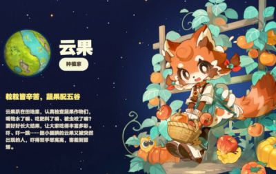 星布谷地隐藏蓝图如何获取 星布谷地隐藏蓝图获取方法