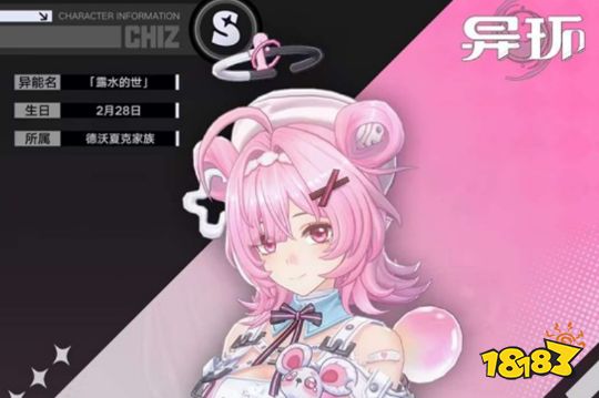 异环每日方斯怎么赚 异环每日方斯获取攻略