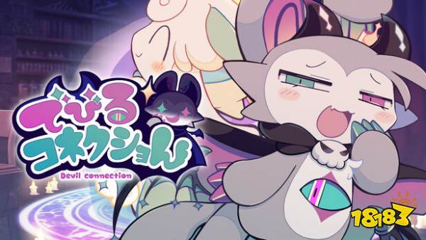 恶魔连结中文版
