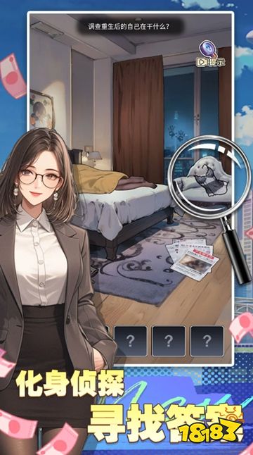 重生负二代微信小游戏下载