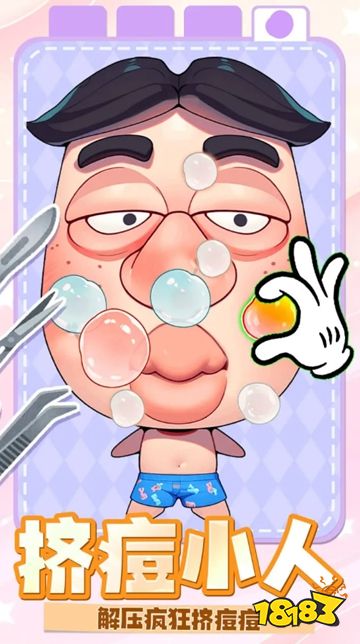 面部清洁高手免广告下载