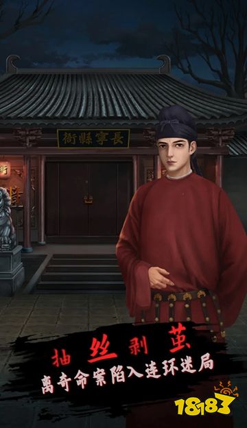 大唐诡案录手机版下载
