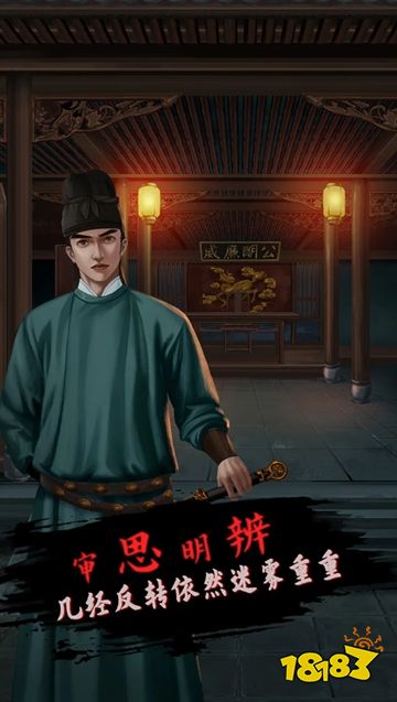 大唐诡案录正版下载