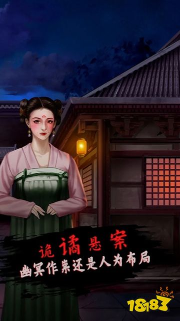 大唐诡案录解锁版下载