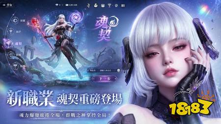 《完美世界 W》二周年版本登场 新职业「魂契」降世、多重玩法同步开放