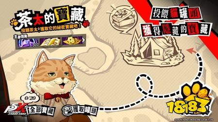 《女神异闻录:夜幕魅影》×P5Fes迎来联动新篇章 「摩尔加纳·星舞」及更多联动限定玩法登场