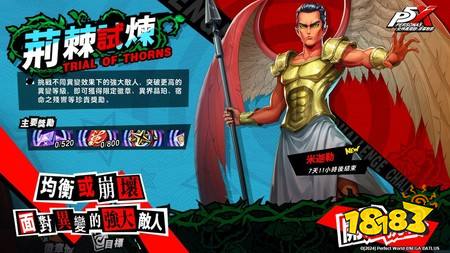 《女神异闻录:夜幕魅影》×P5Fes迎来联动新篇章 「摩尔加纳·星舞」及更多联动限定玩法登场