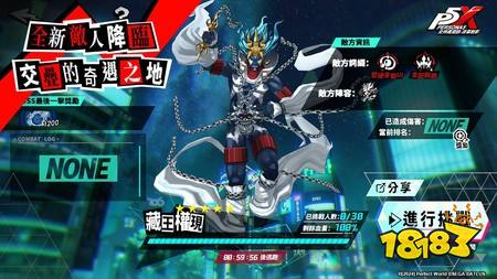 《女神异闻录:夜幕魅影》×P5Fes迎来联动新篇章 「摩尔加纳·星舞」及更多联动限定玩法登场