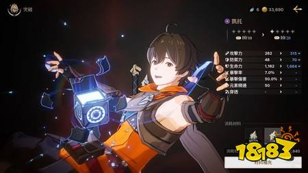【试玩】ARPG《破界:界限终零》测试版抢先体验心得 元素攻击将可触发特殊效果