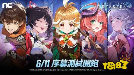 【试玩】ARPG《破界:界限终零》测试版抢先体验心得 元素攻击将可触发特殊效果