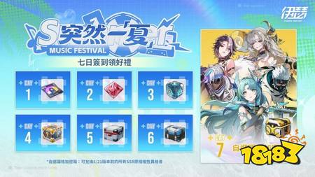 《伊瑟》SS5赛季【突然一夏】全面启动,推出全新玩法与庆典福利