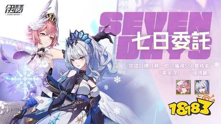 《伊瑟》SS5赛季【突然一夏】全面启动,推出全新玩法与庆典福利
