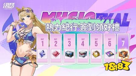 《伊瑟》SS5赛季【突然一夏】全面启动,推出全新玩法与庆典福利