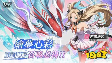 《伊瑟》SS5赛季【突然一夏】全面启动,推出全新玩法与庆典福利