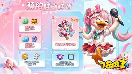 《嘎嘎奇兵:蛋力来胜》双平台公测今日正式启航 打造专属的超能鸟类军团