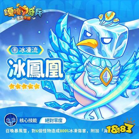 《嘎嘎奇兵:蛋力来胜》双平台公测今日正式启航 打造专属的超能鸟类军团