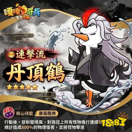 《嘎嘎奇兵:蛋力来胜》双平台公测今日正式启航 打造专属的超能鸟类军团