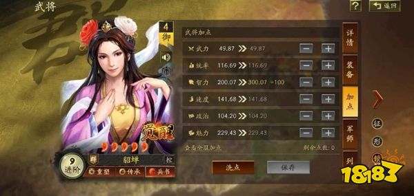 三国志战略版官网下载