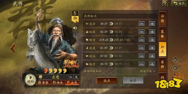 三国志战略版官网下载