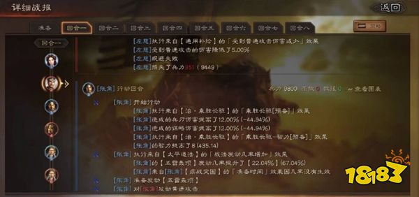 三国志战略版官网下载