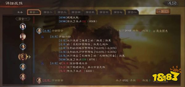三国志战略版官网下载