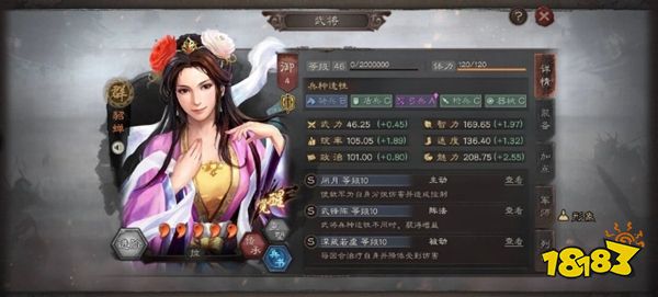 三国志战略版官网下载