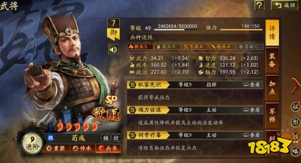 三国志战略版官服下载