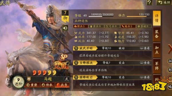 三国志战略版官服下载