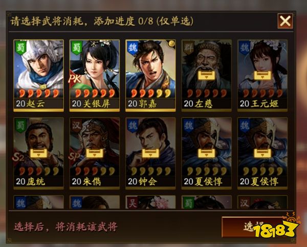 三国志战略版官服下载