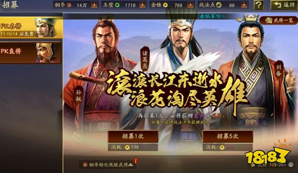 三国志战略版官服下载