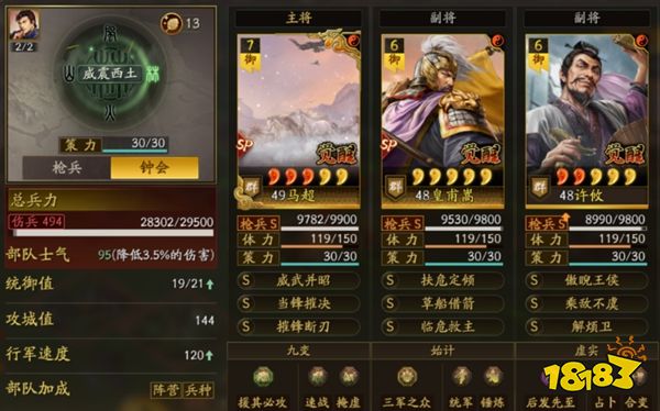 三国志战略版官服下载