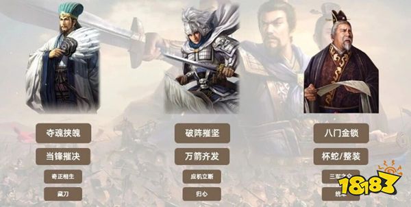 三国志战略版官方版下载