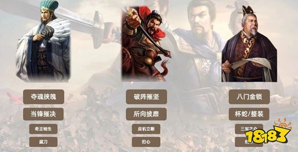 三国志战略版官方版下载