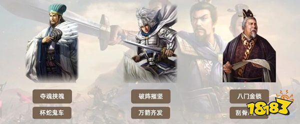 三国志战略版官方版下载