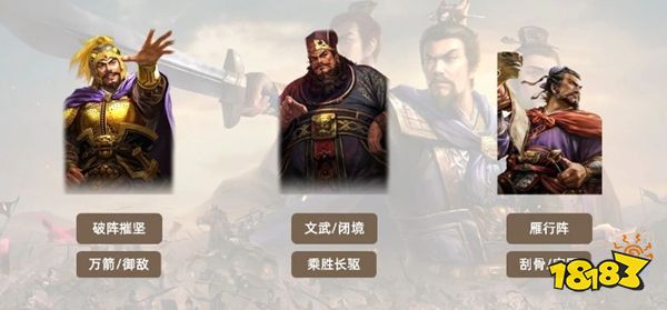 三国志战略版官方版下载