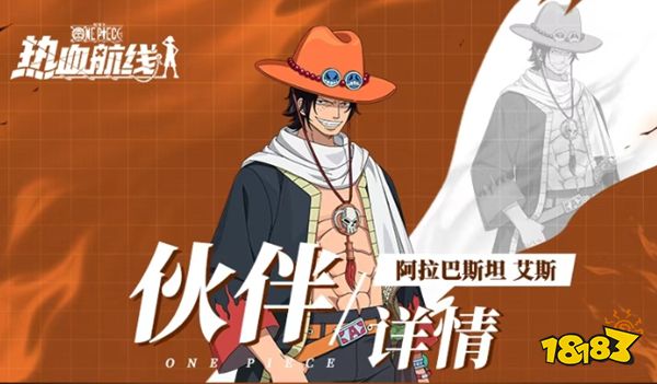 航海王热血航线官方手机版下载