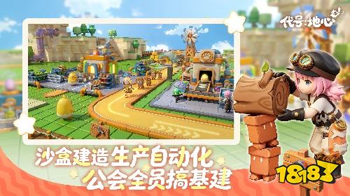 代号：地心安卓版下载