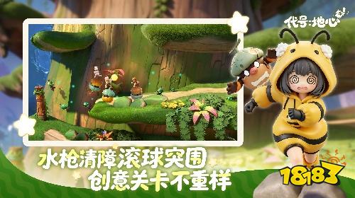 代号：地心手机版下载