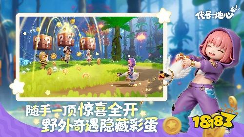 代号：地心手机版下载