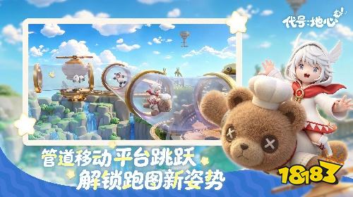 代号：地心最新版下载