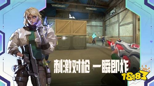 无畏契约：源能行动新版本下载