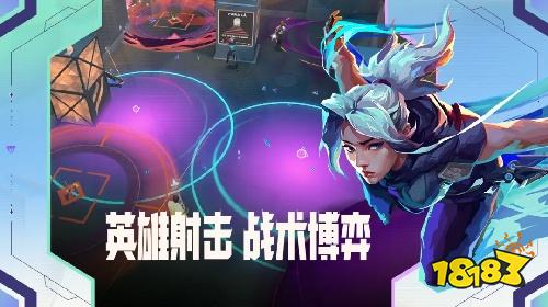 无畏契约：源能行动新版本下载